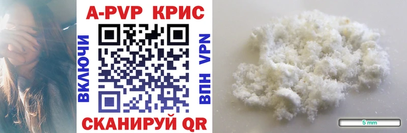Купить  Калининск  Alpha-PVP VHQ 