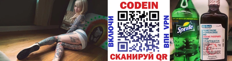 Купить  Калининск  Кодеин Purple Drank 