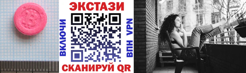 Экстази MDMA  Купить где  Калининск 