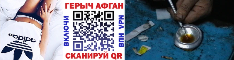 Героин афганец  Купить  Калининск 