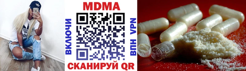 МДМА молли  Купить  Калининск 