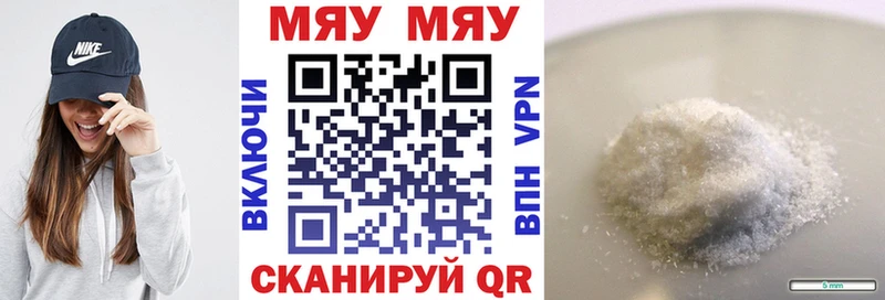 Купить где  Калининск  Мефедрон VHQ 