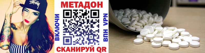 Купить где  Калининск  МЕТАДОН methadone 